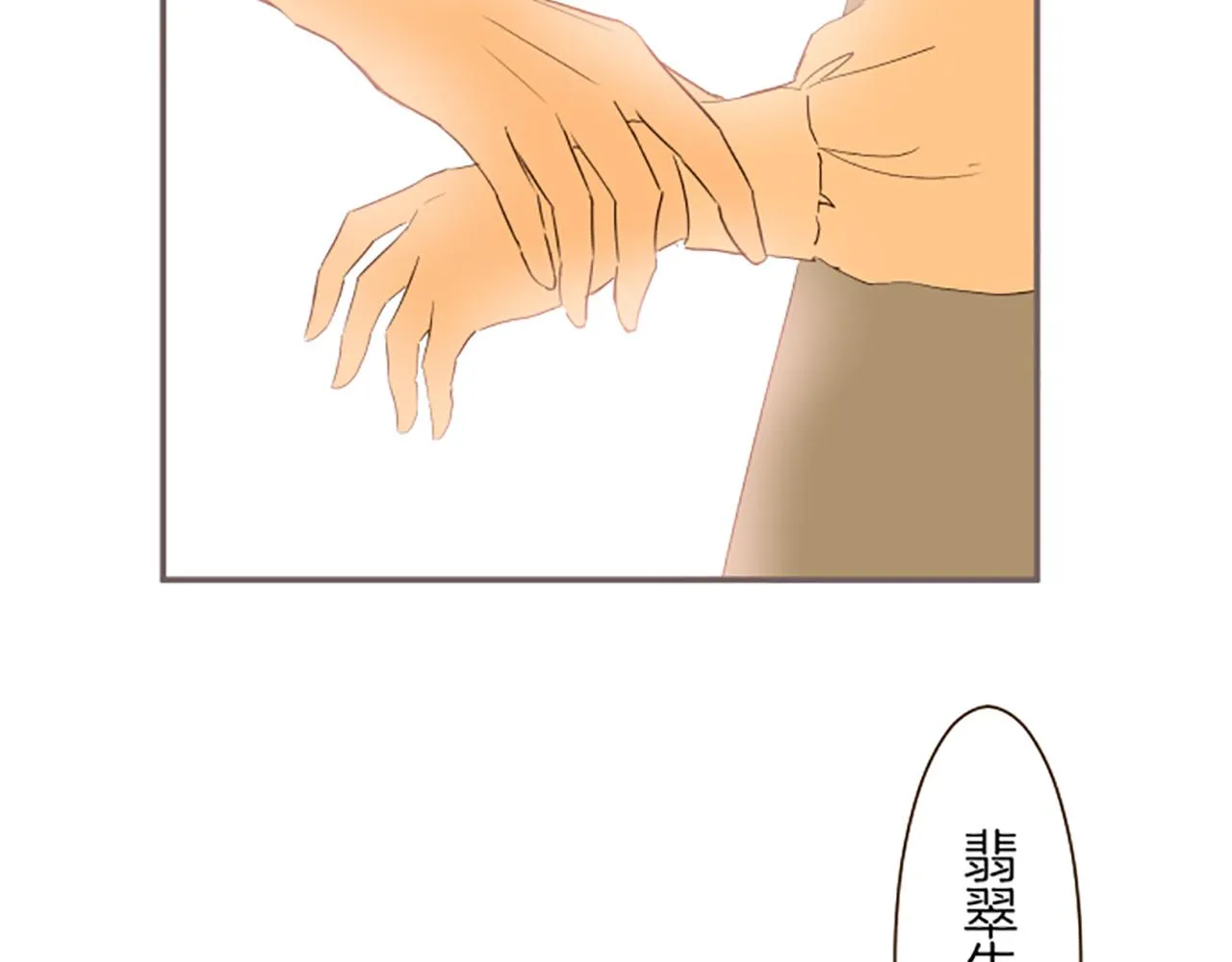 第33话 深情的恶龙 第59页
