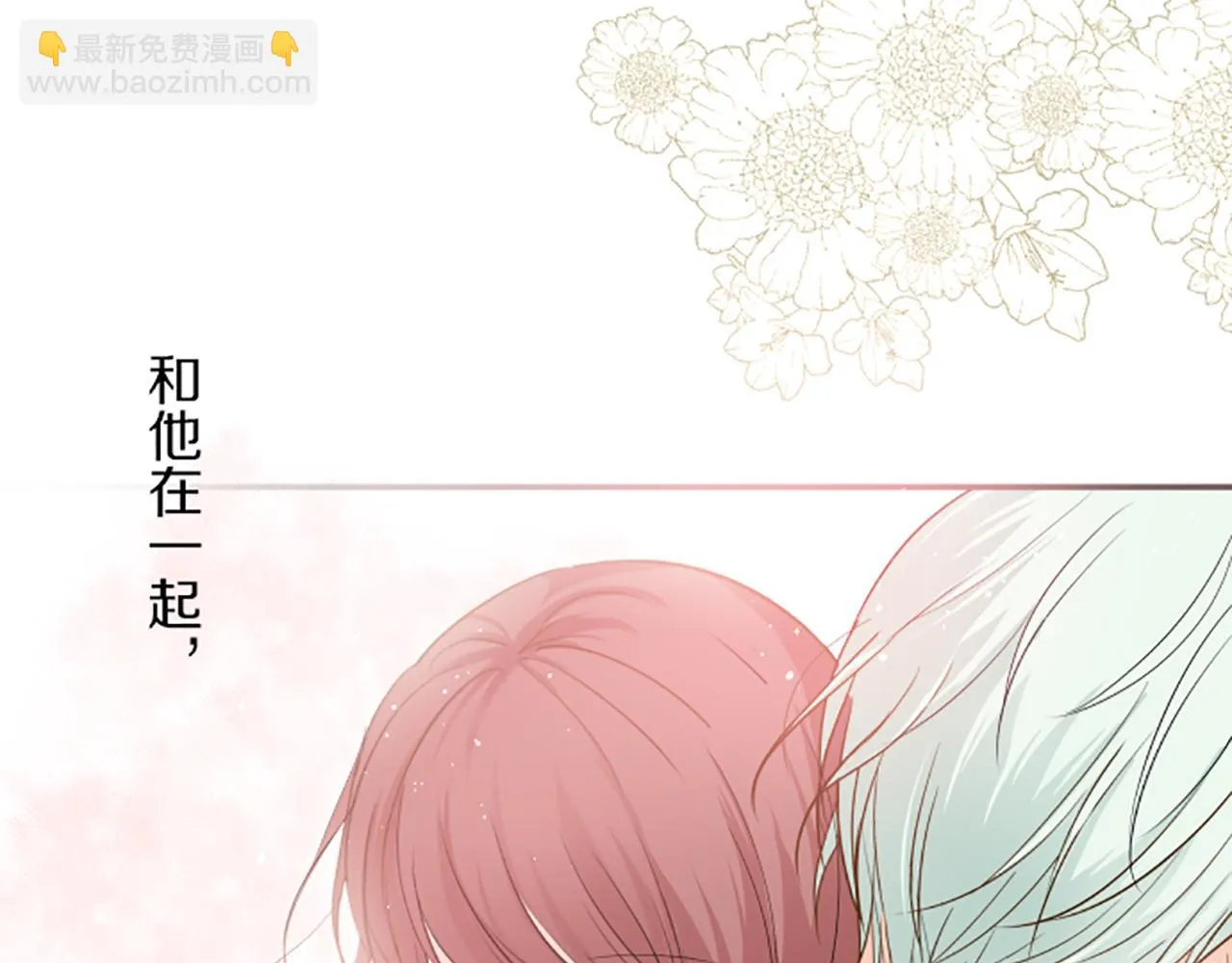 第33话 深情的恶龙 第107页