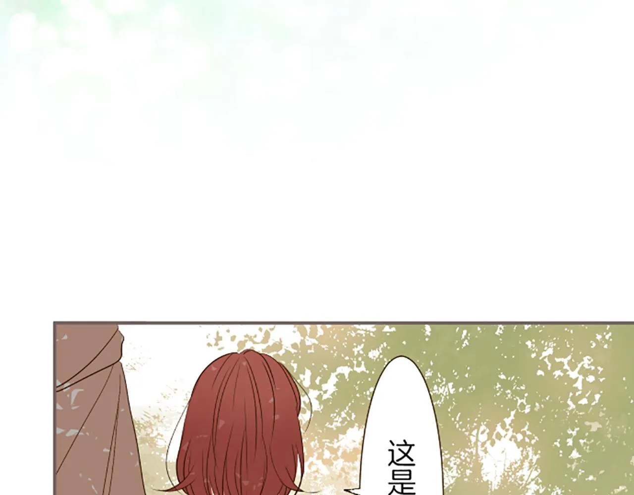 第33话 深情的恶龙 第115页