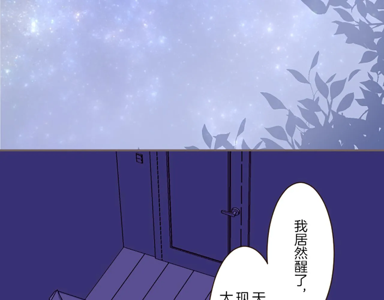 第31话 陛下的命令 第74页