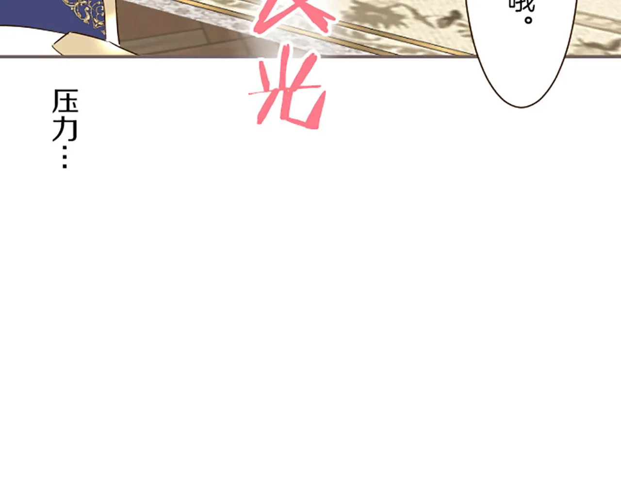 第54话 求婚 第58页