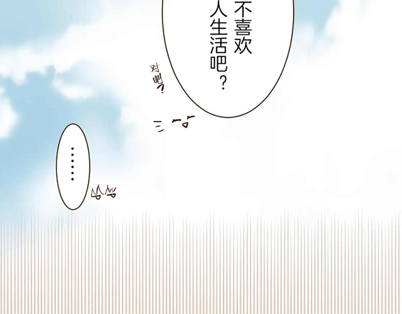 第54话 求婚 第61页