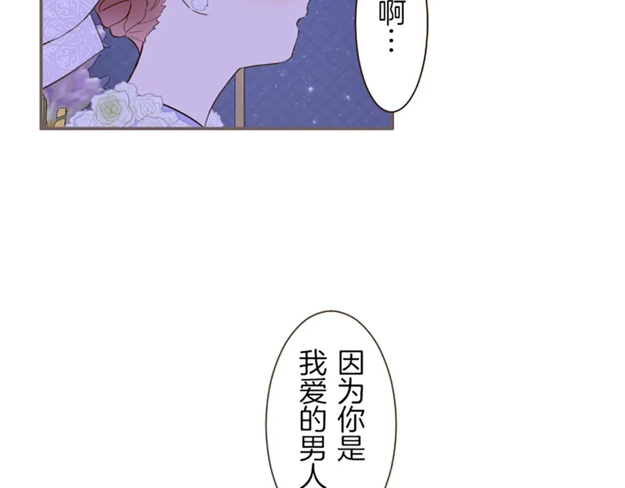 第54话 求婚 第112页