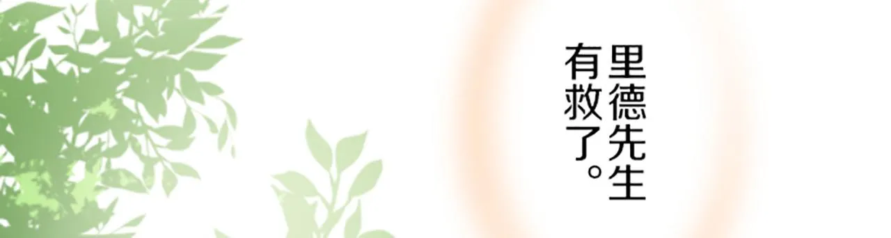 第36话 独自离开 第16页