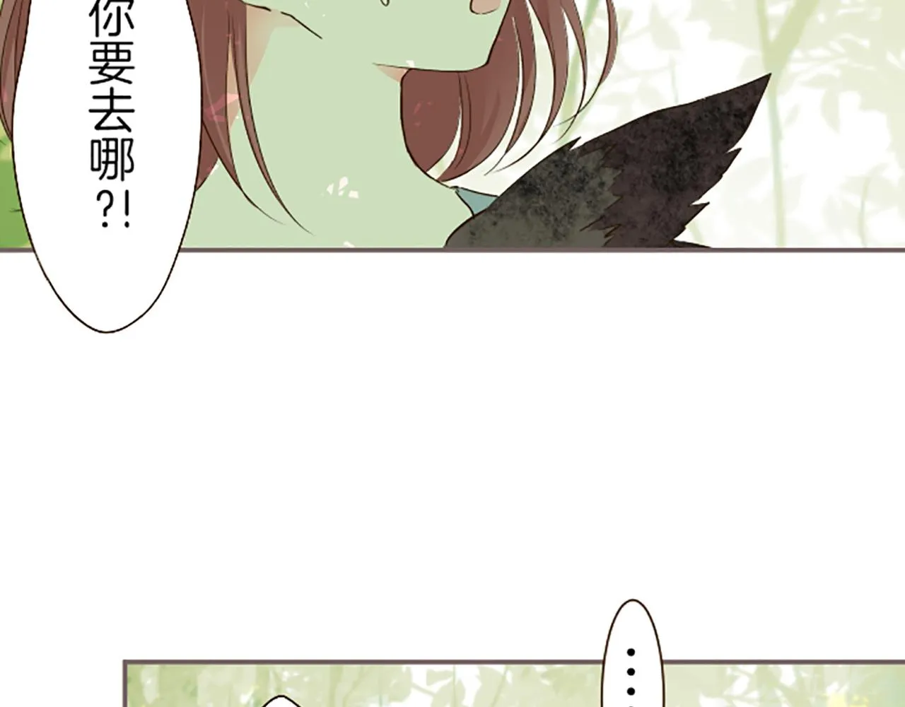 第36话 独自离开 第44页