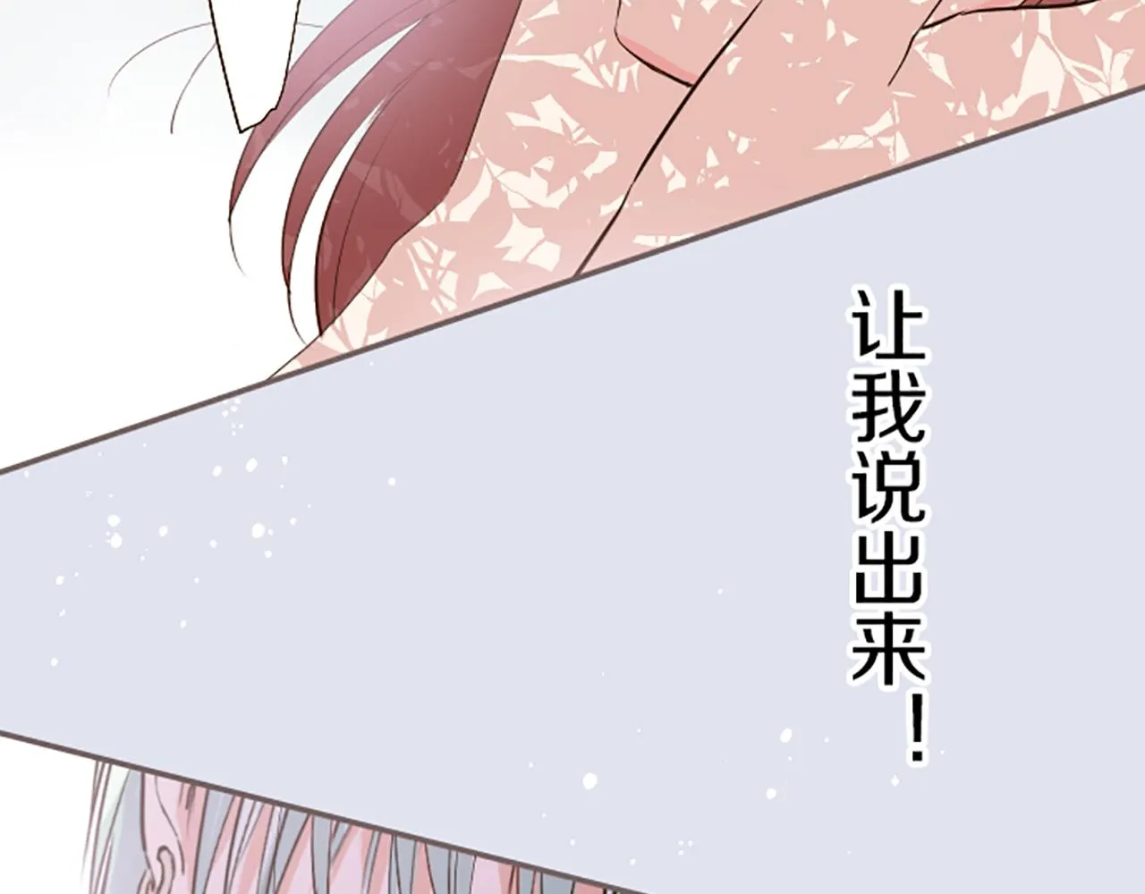 第36话 独自离开 第65页