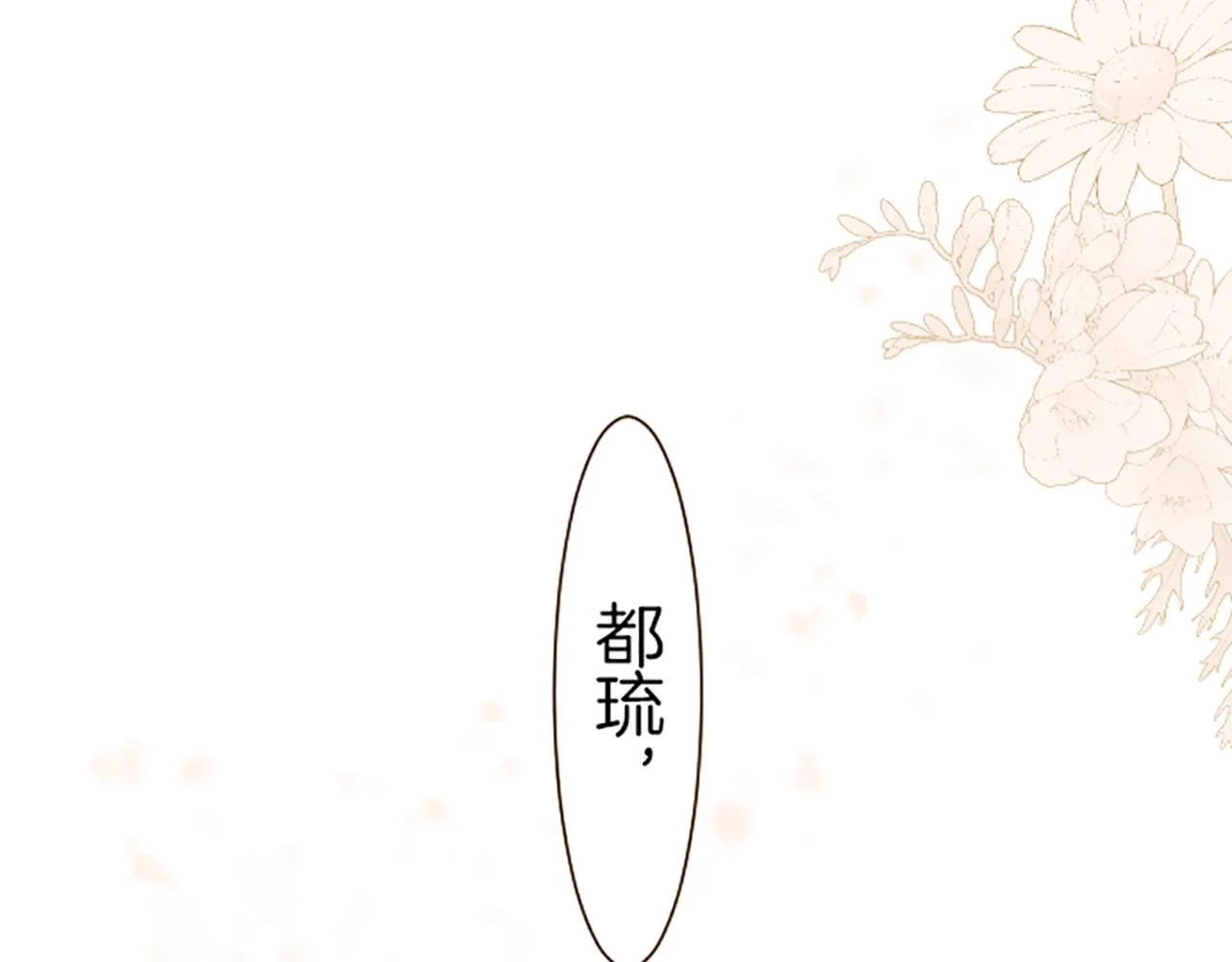 第36话 独自离开 第67页