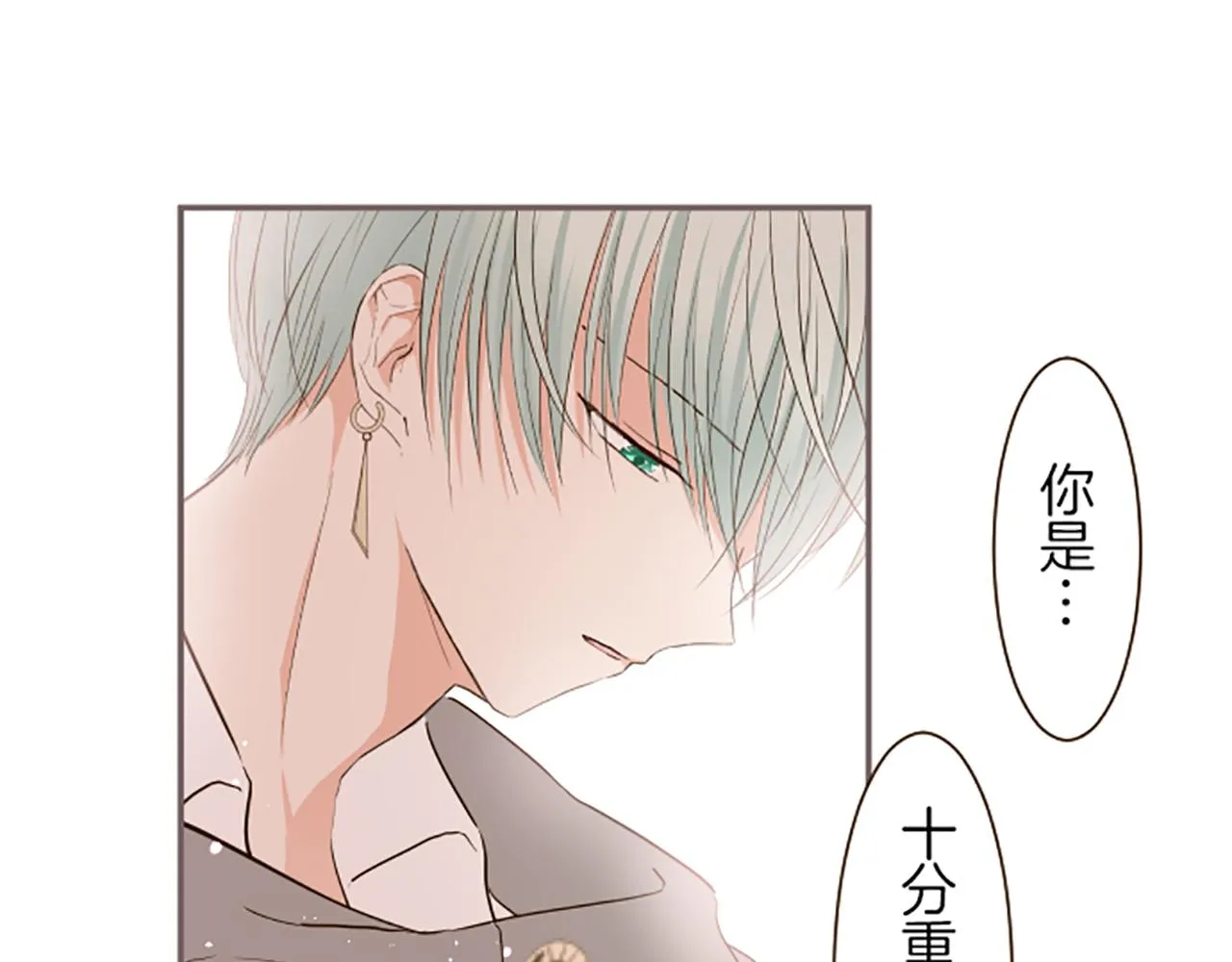 第36话 独自离开 第69页