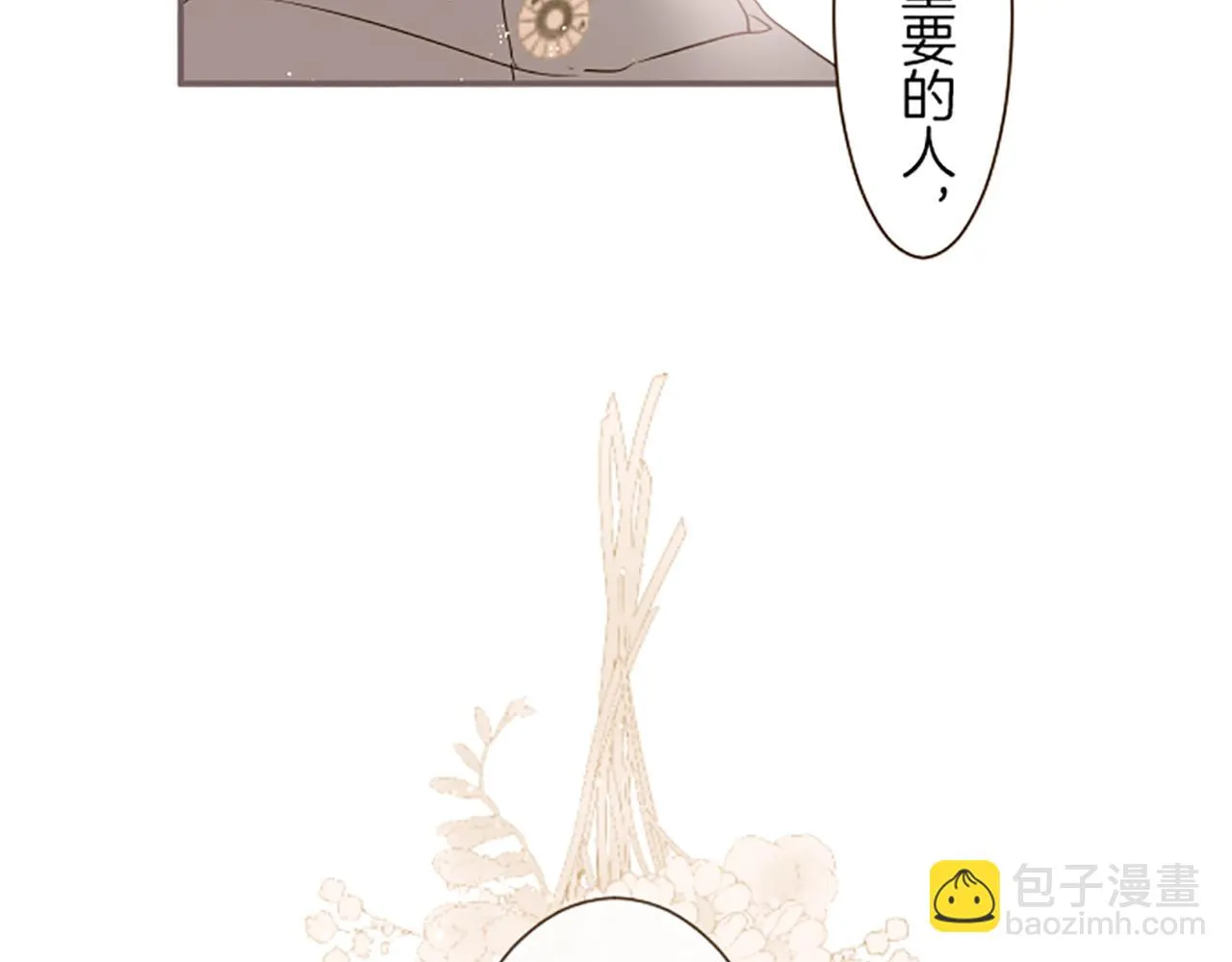 第36话 独自离开 第70页