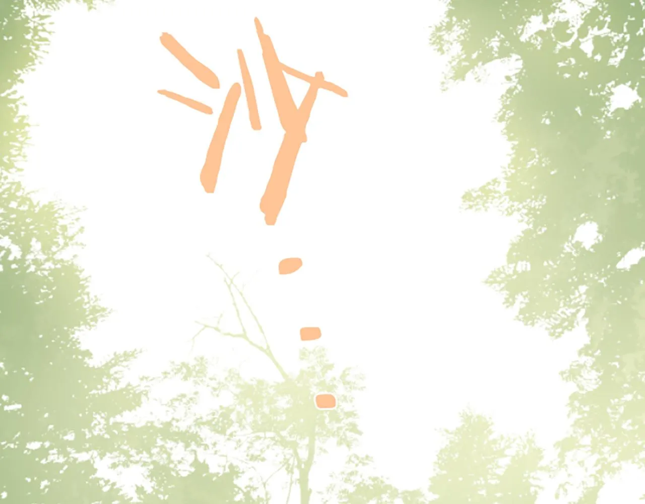 第36话 独自离开 第77页