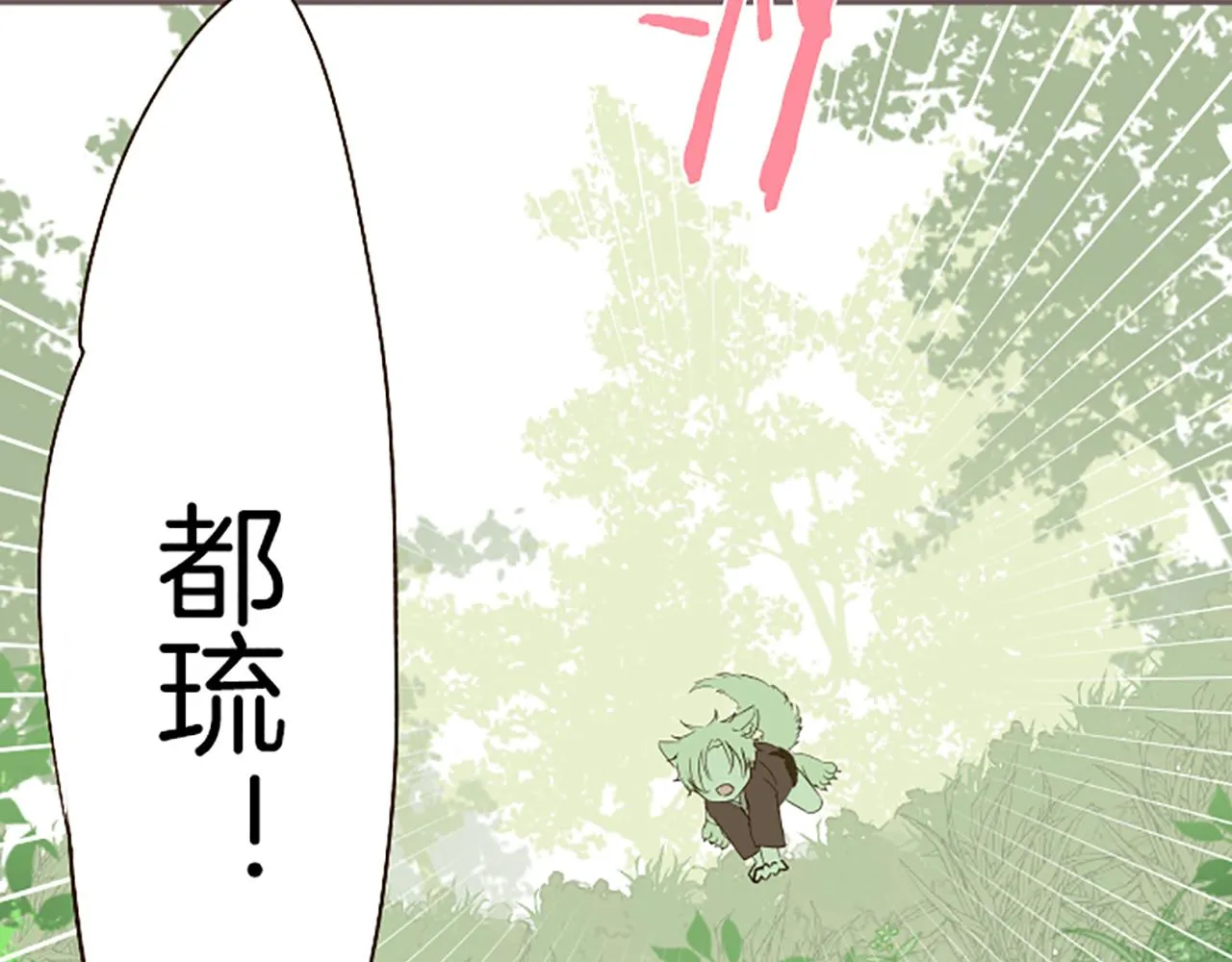 第36话 独自离开 第84页
