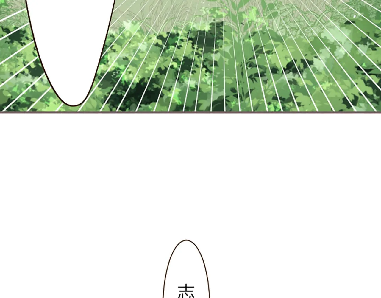 第36话 独自离开 第85页