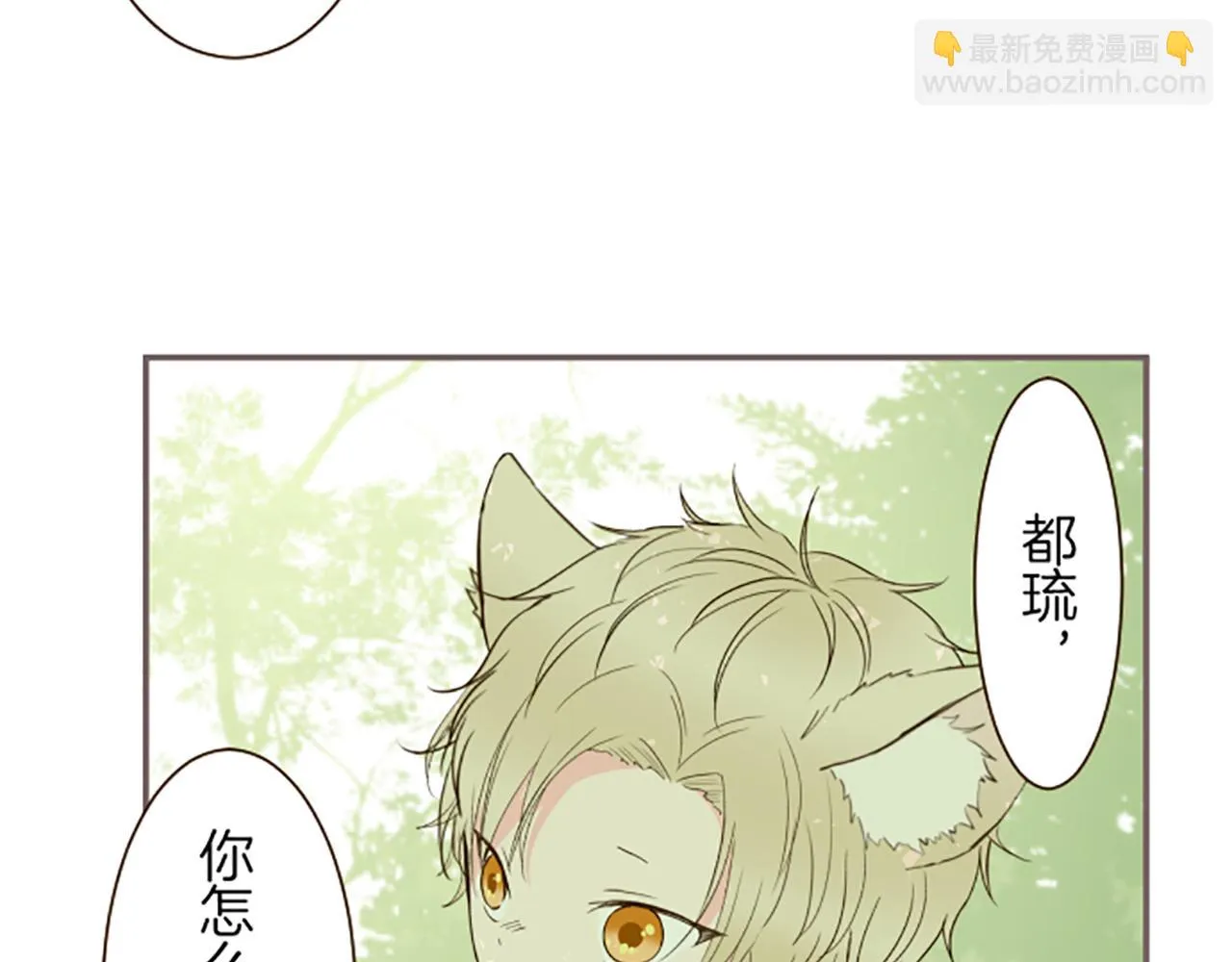 第36话 独自离开 第88页