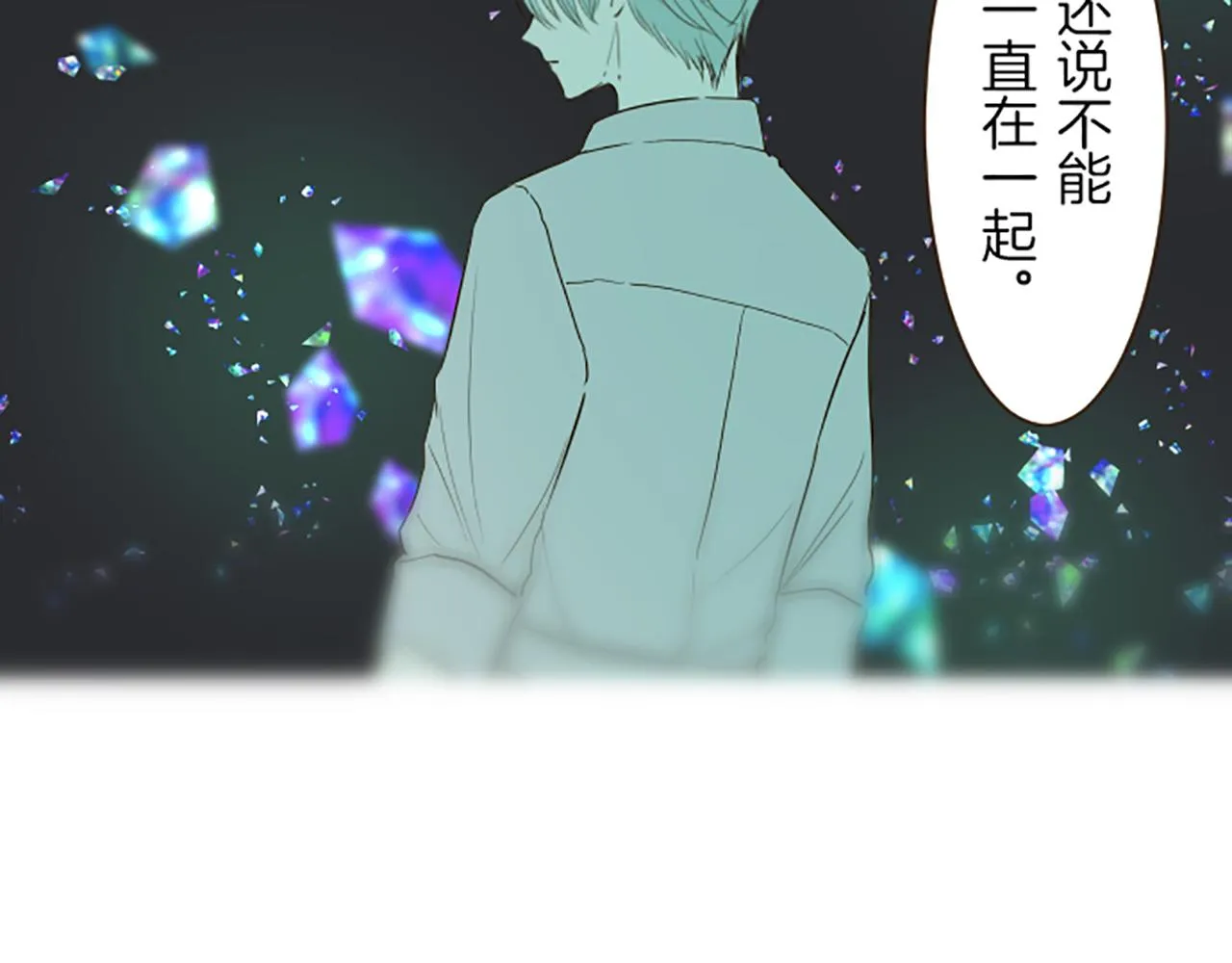 第36话 独自离开 第93页