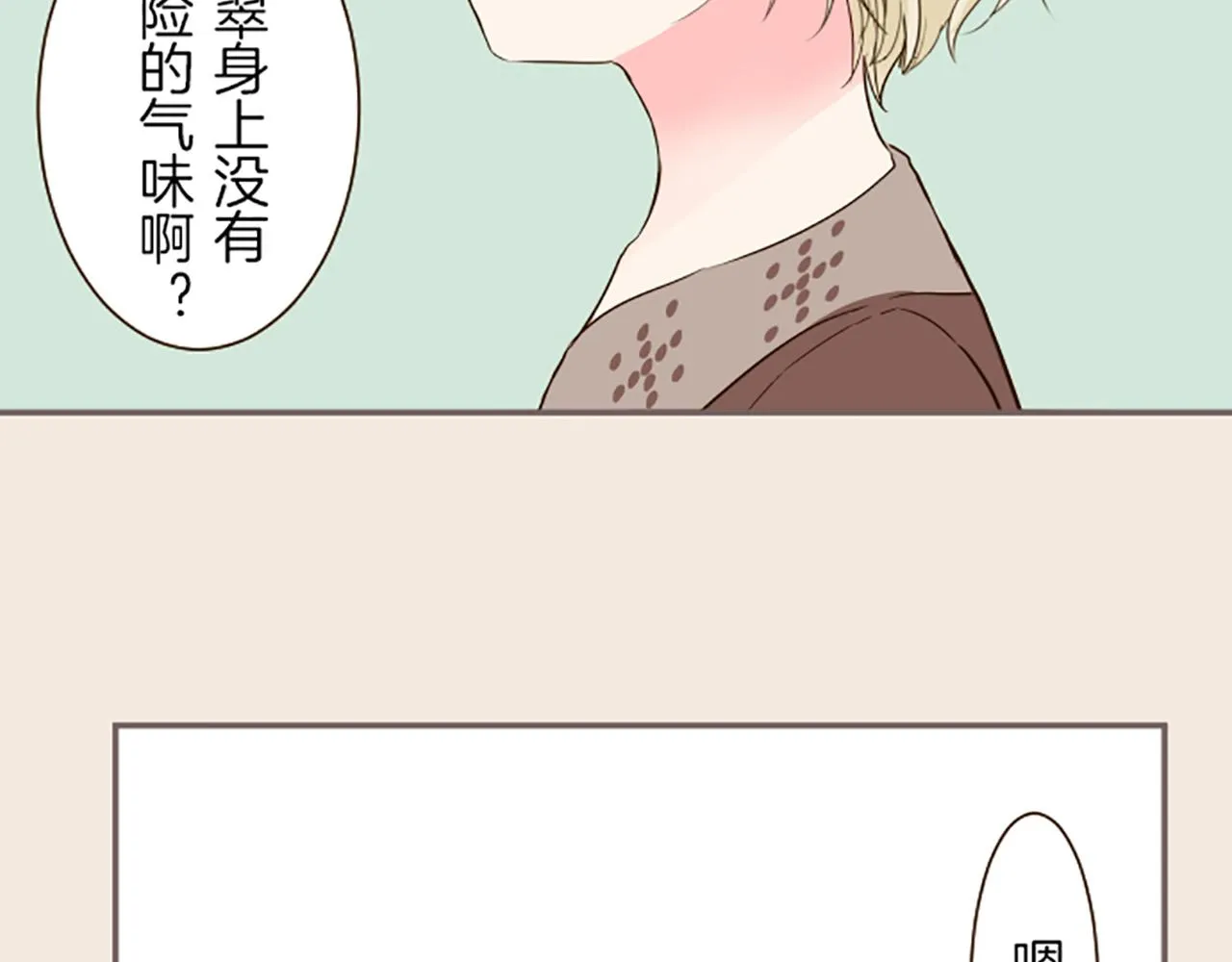 第36话 独自离开 第95页
