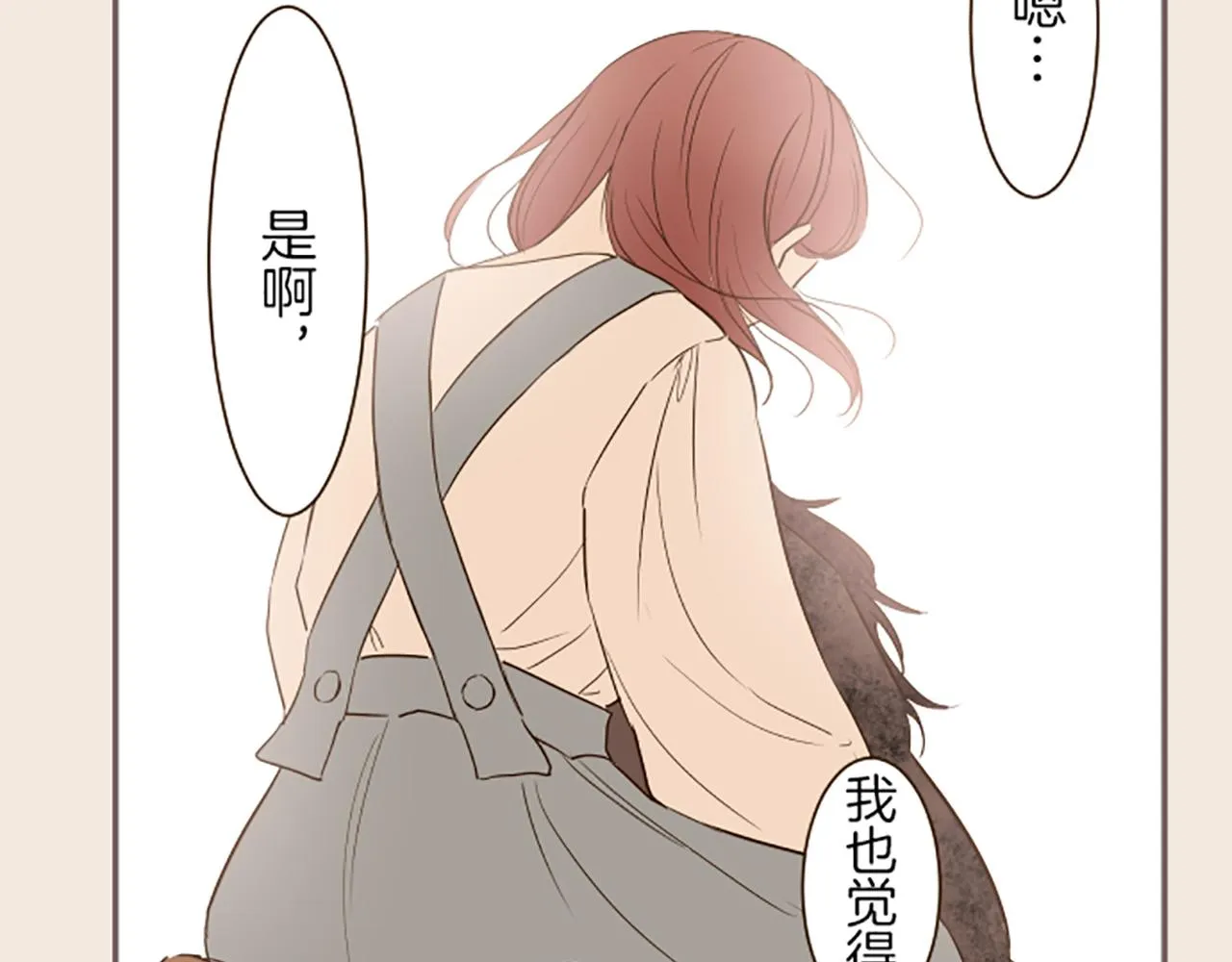 第36话 独自离开 第96页