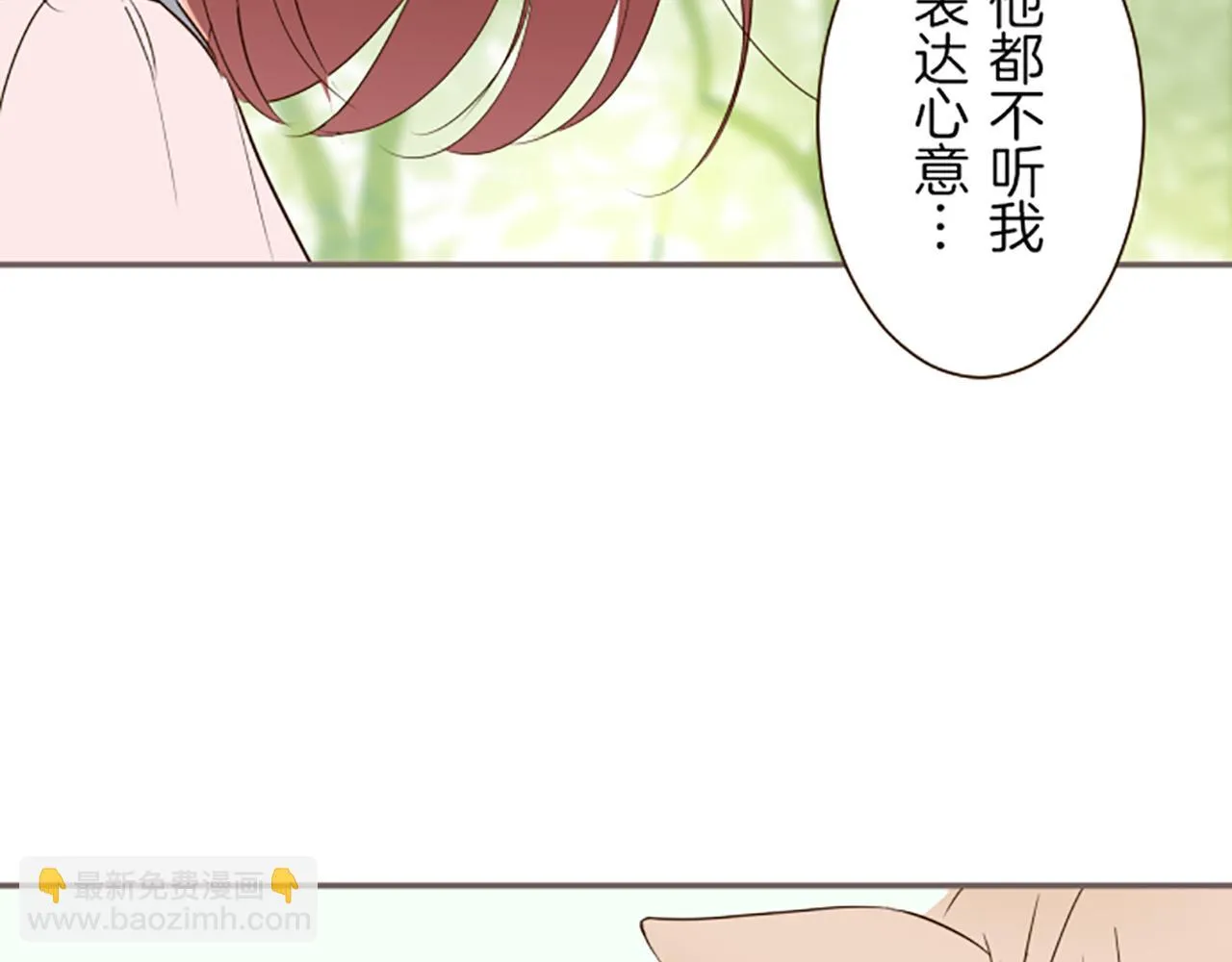 第36话 独自离开 第99页