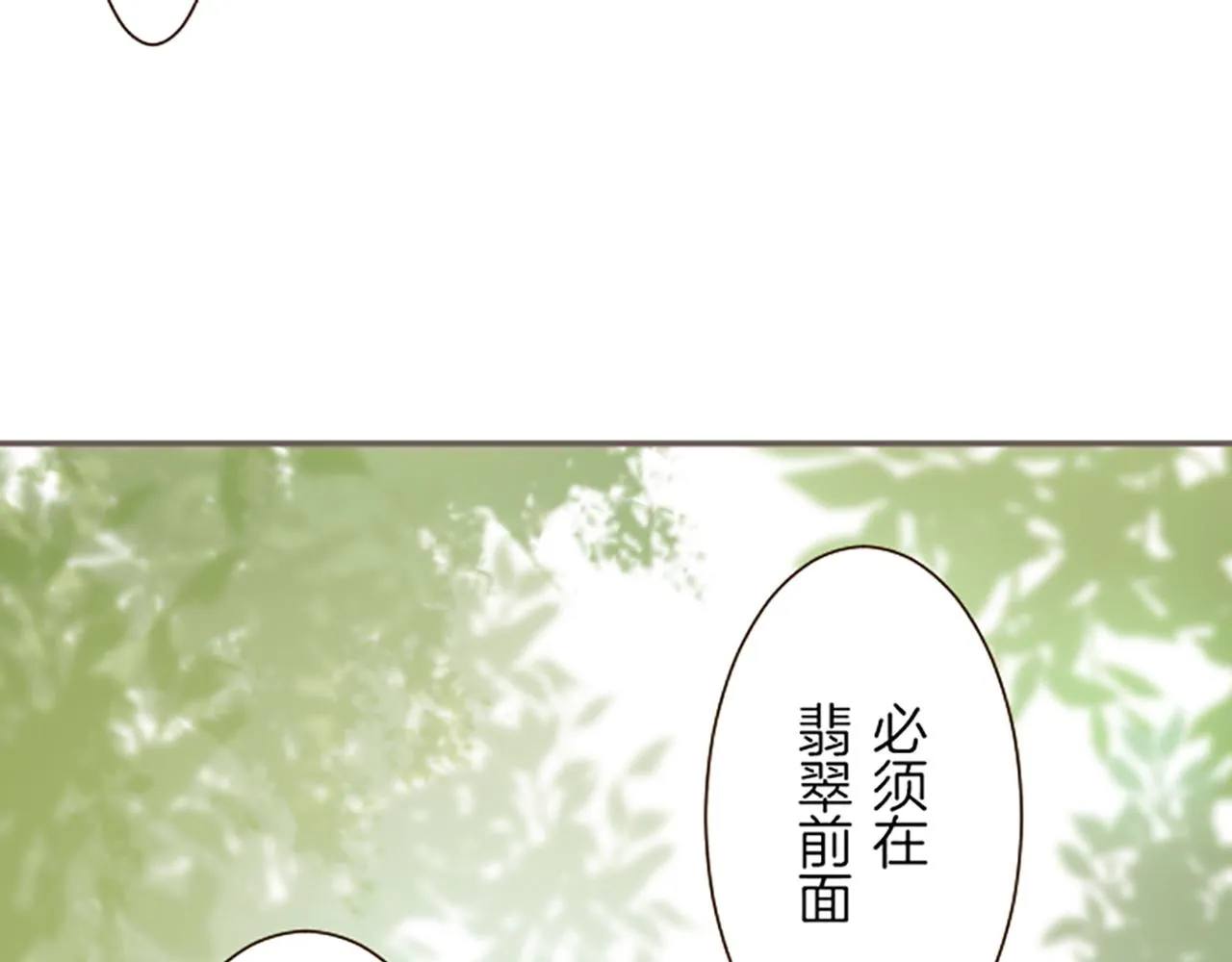 第36话 独自离开 第104页