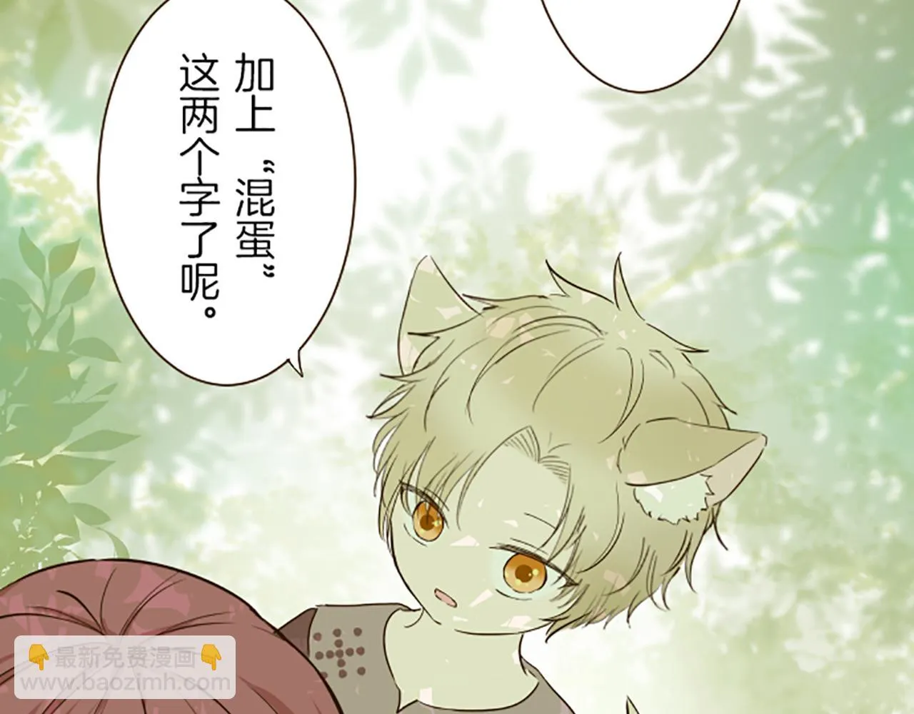 第36话 独自离开 第105页