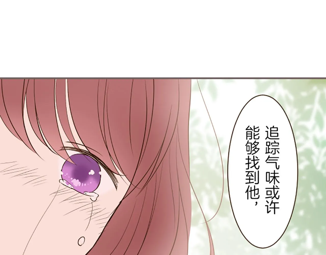 第36话 独自离开 第107页