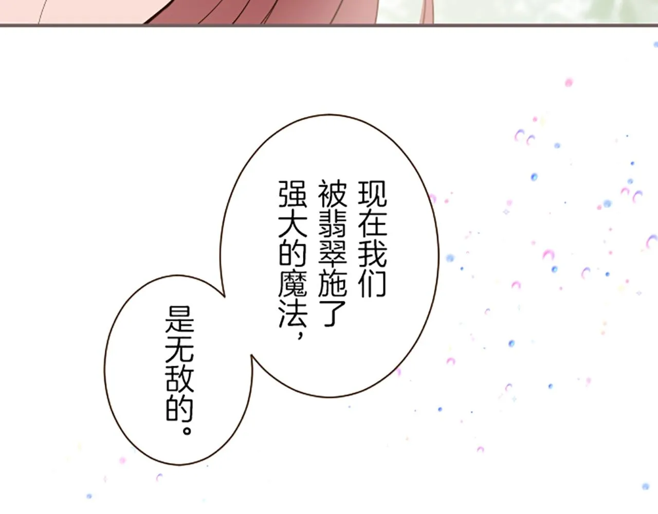 第36话 独自离开 第108页