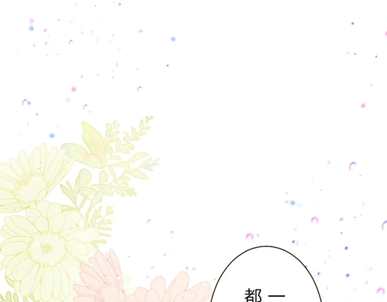 第36话 独自离开 第109页