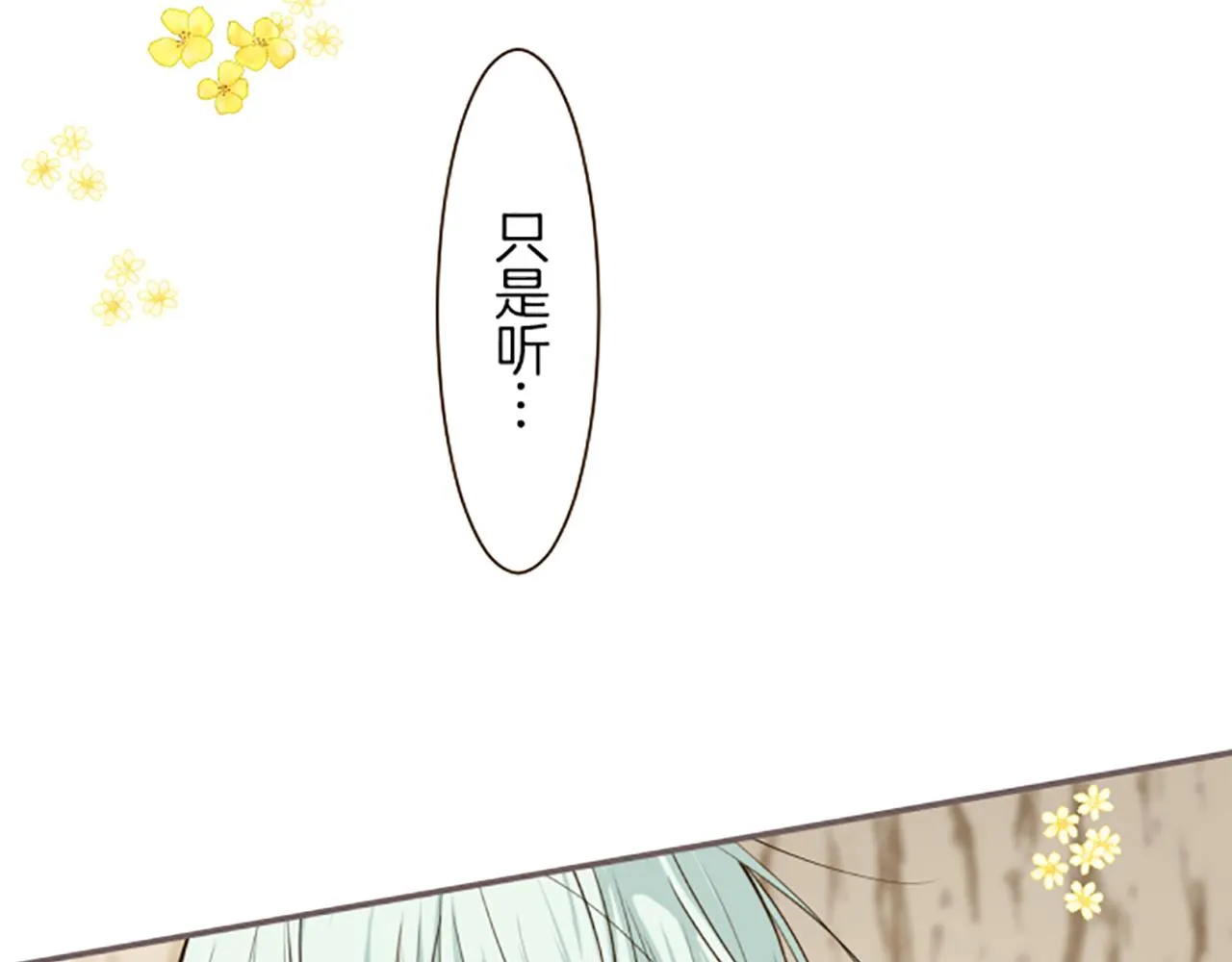 第38话 告白 第58页