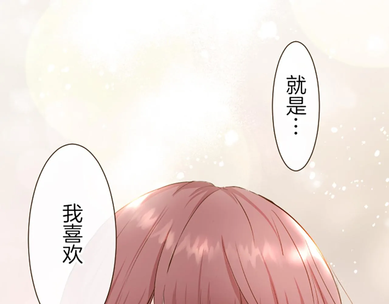 第38话 告白 第67页