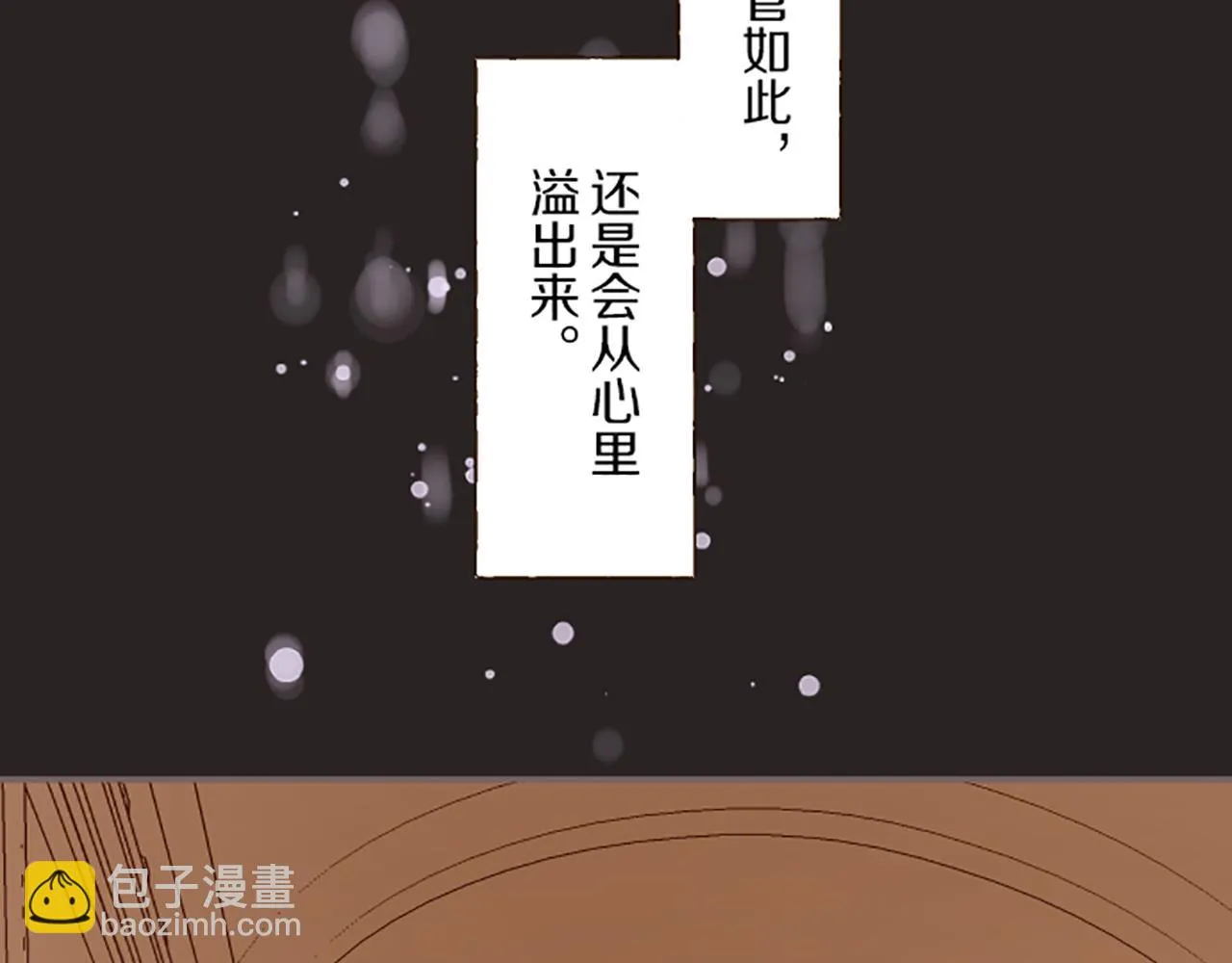 第38话 告白 第83页