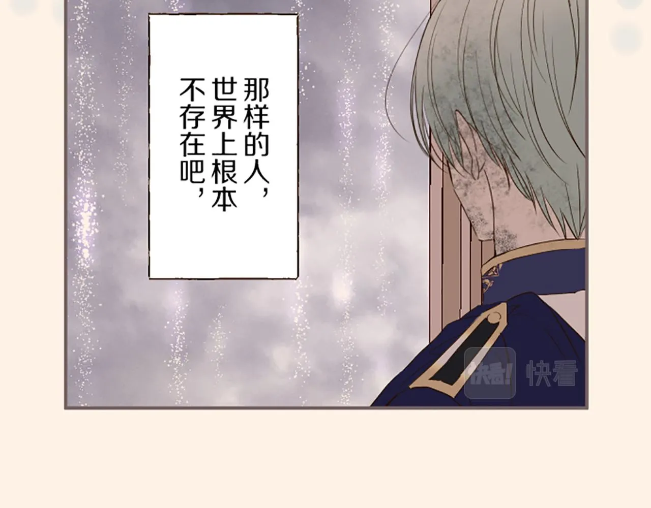 第38话 告白 第88页