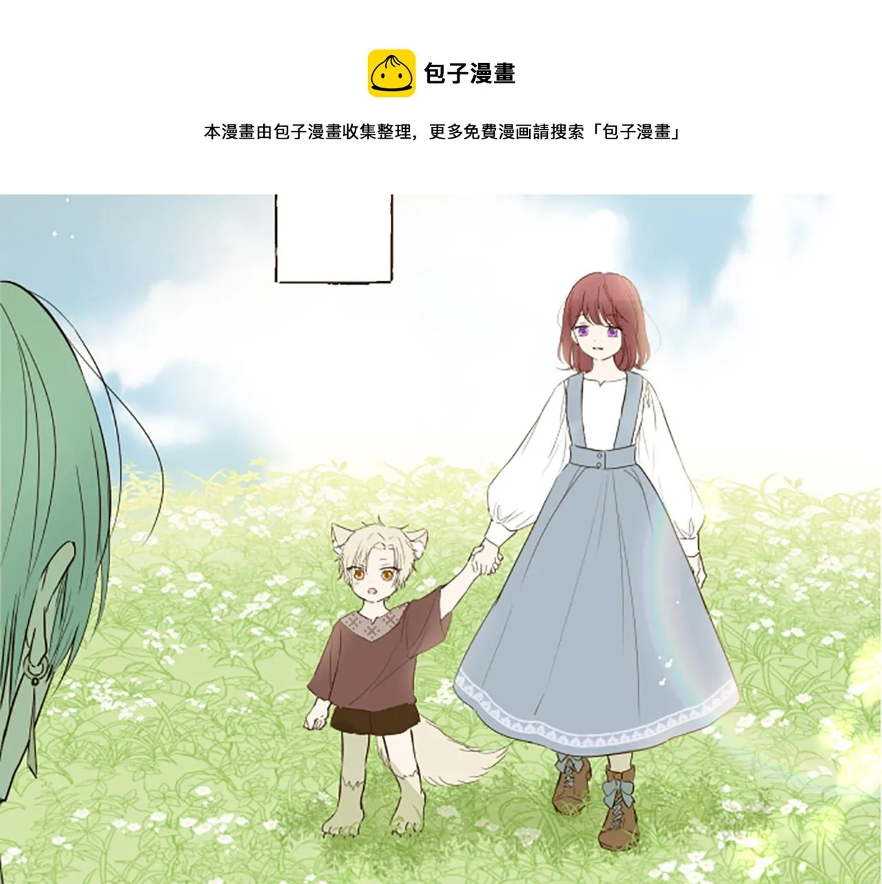 第38话 告白 第99页