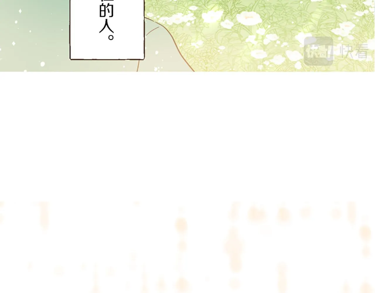 第38话 告白 第101页