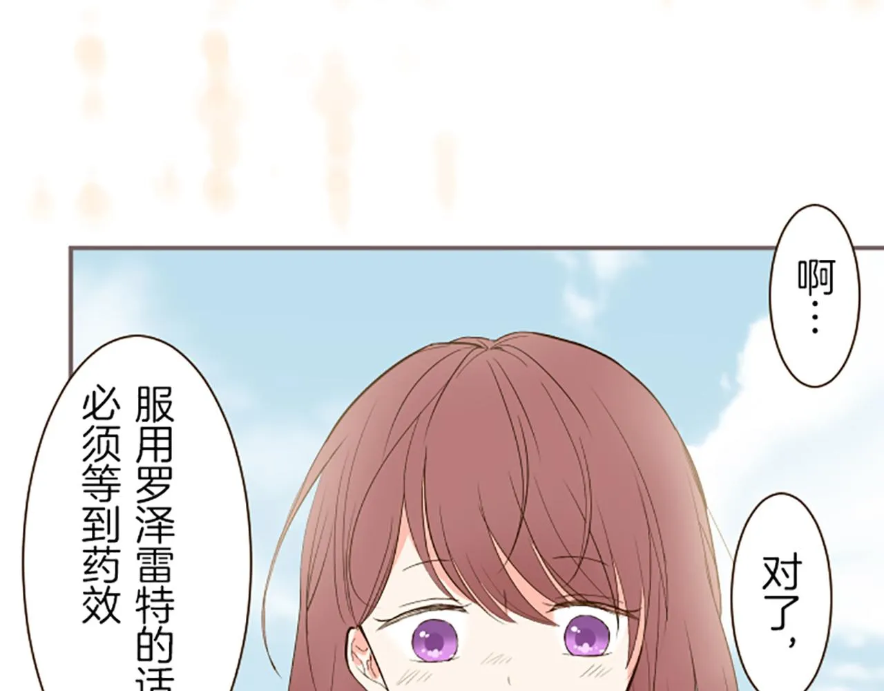 第38话 告白 第102页