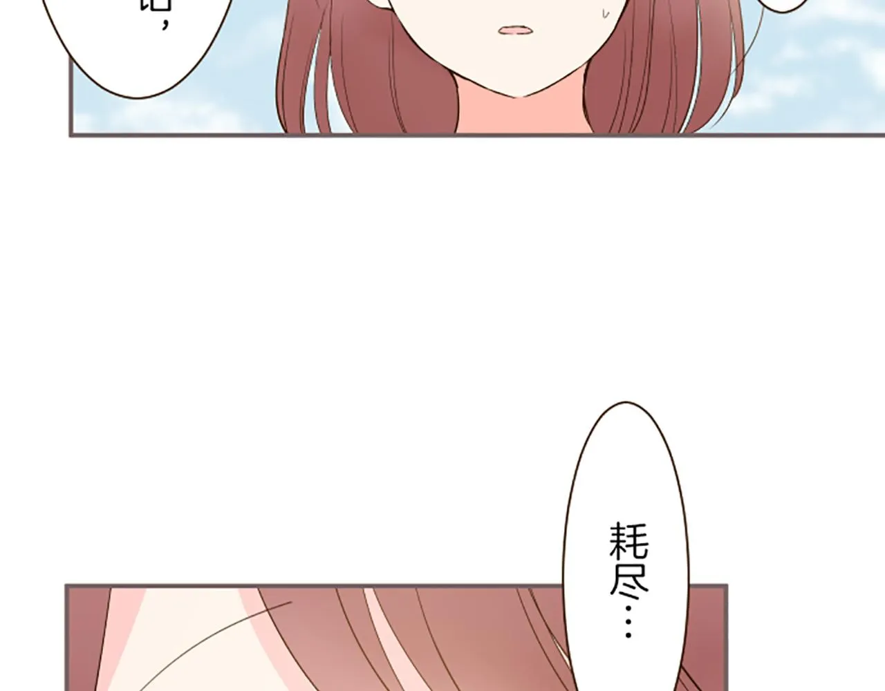 第38话 告白 第103页
