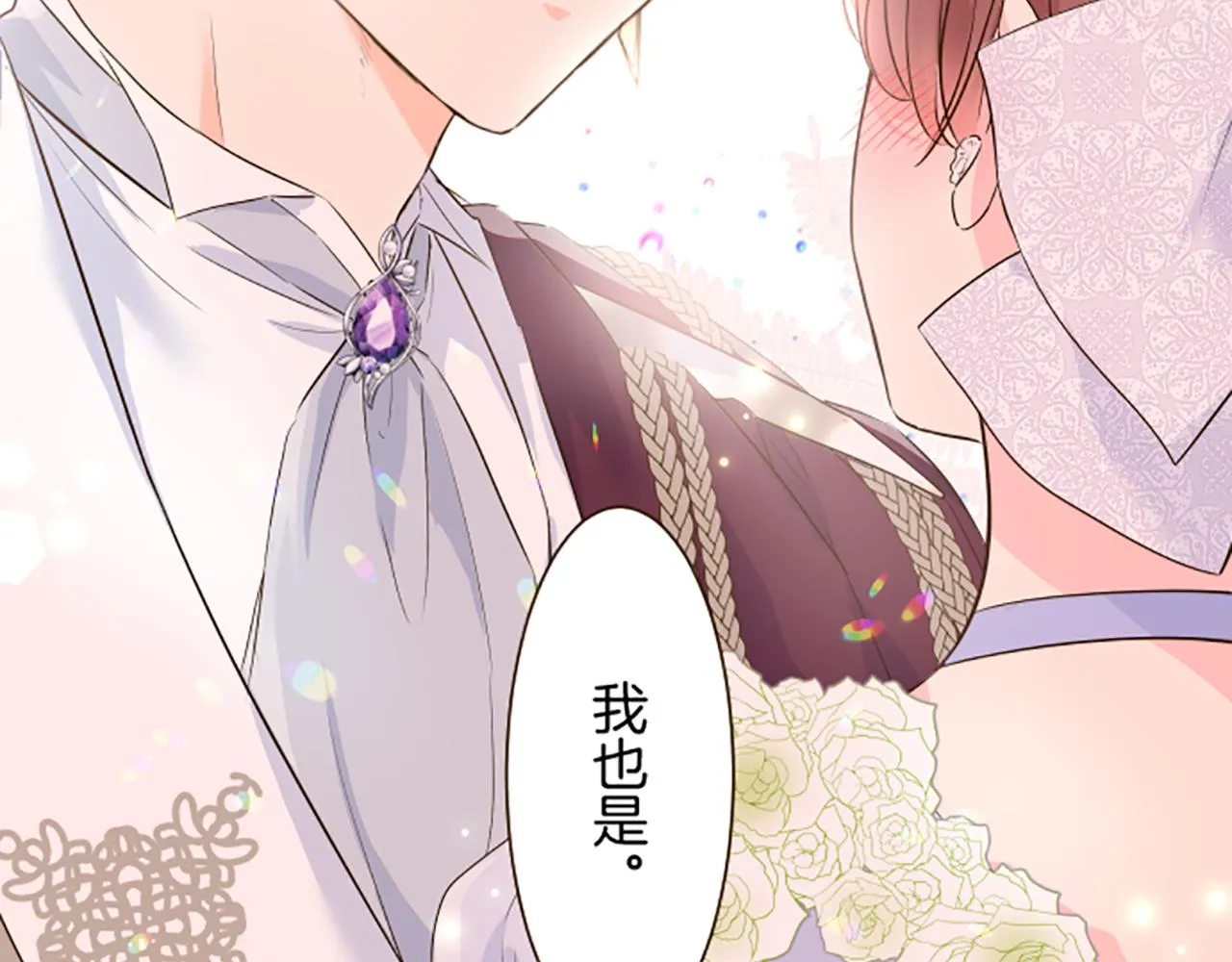 第55话 我爱你 第46页