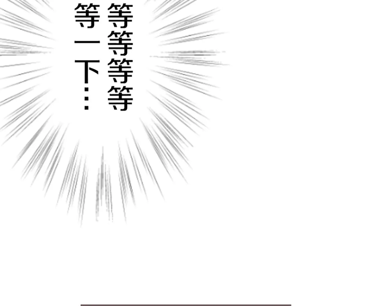 第55话 我爱你 第118页