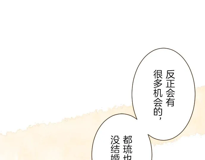 第40话 最爱的人 第32页