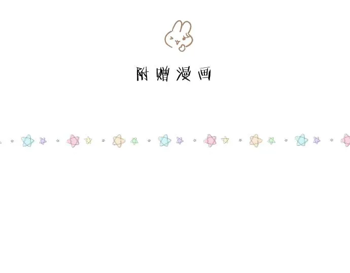番外篇 毛茸茸的熊 第2页