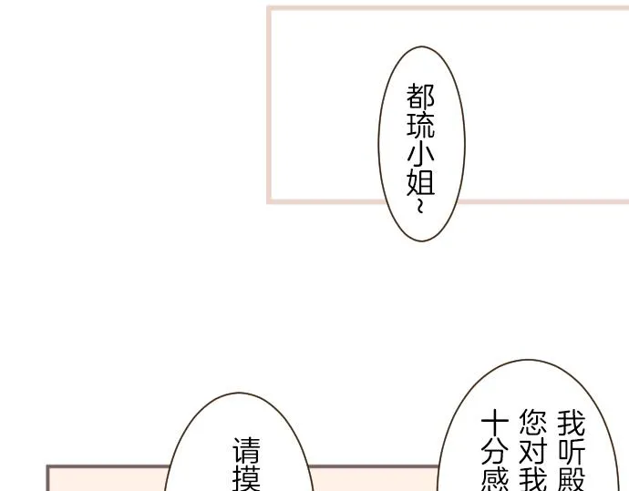 番外篇 毛茸茸的熊 第3页