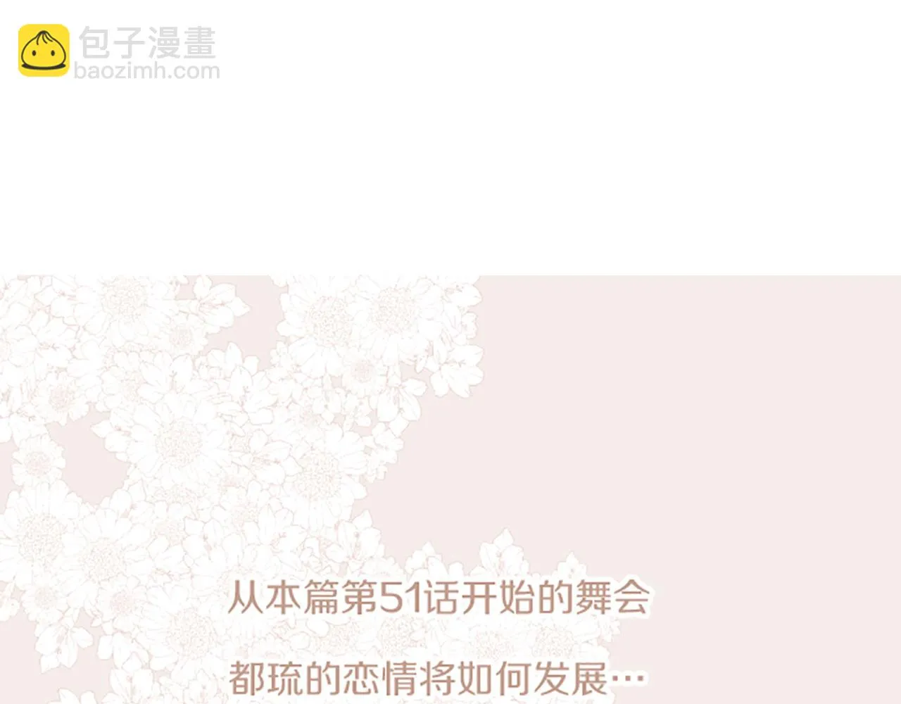 番外篇 毛茸茸的熊 第16页