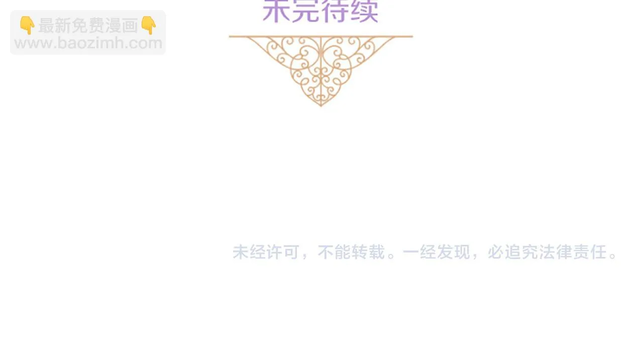 番外篇 毛茸茸的熊 第20页