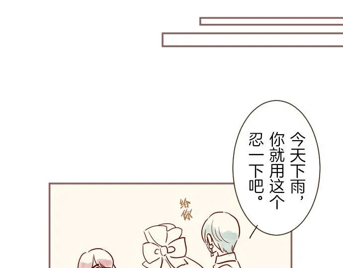 番外篇 翡翠的礼物 第6页