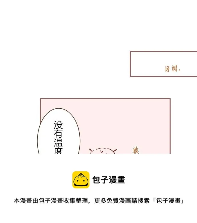 番外篇 翡翠的礼物 第11页