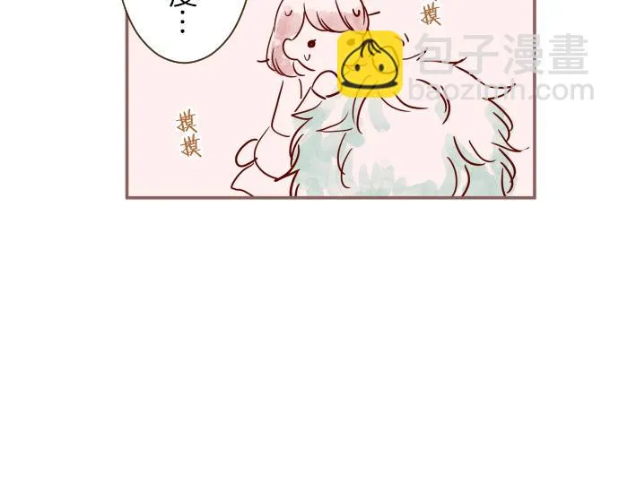 番外篇 翡翠的礼物 第12页