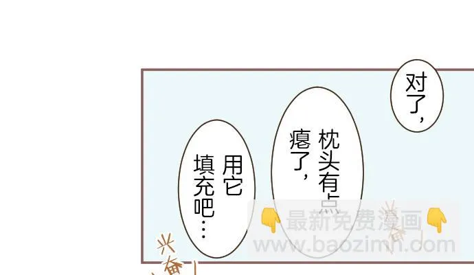 番外篇 翡翠的礼物 第14页