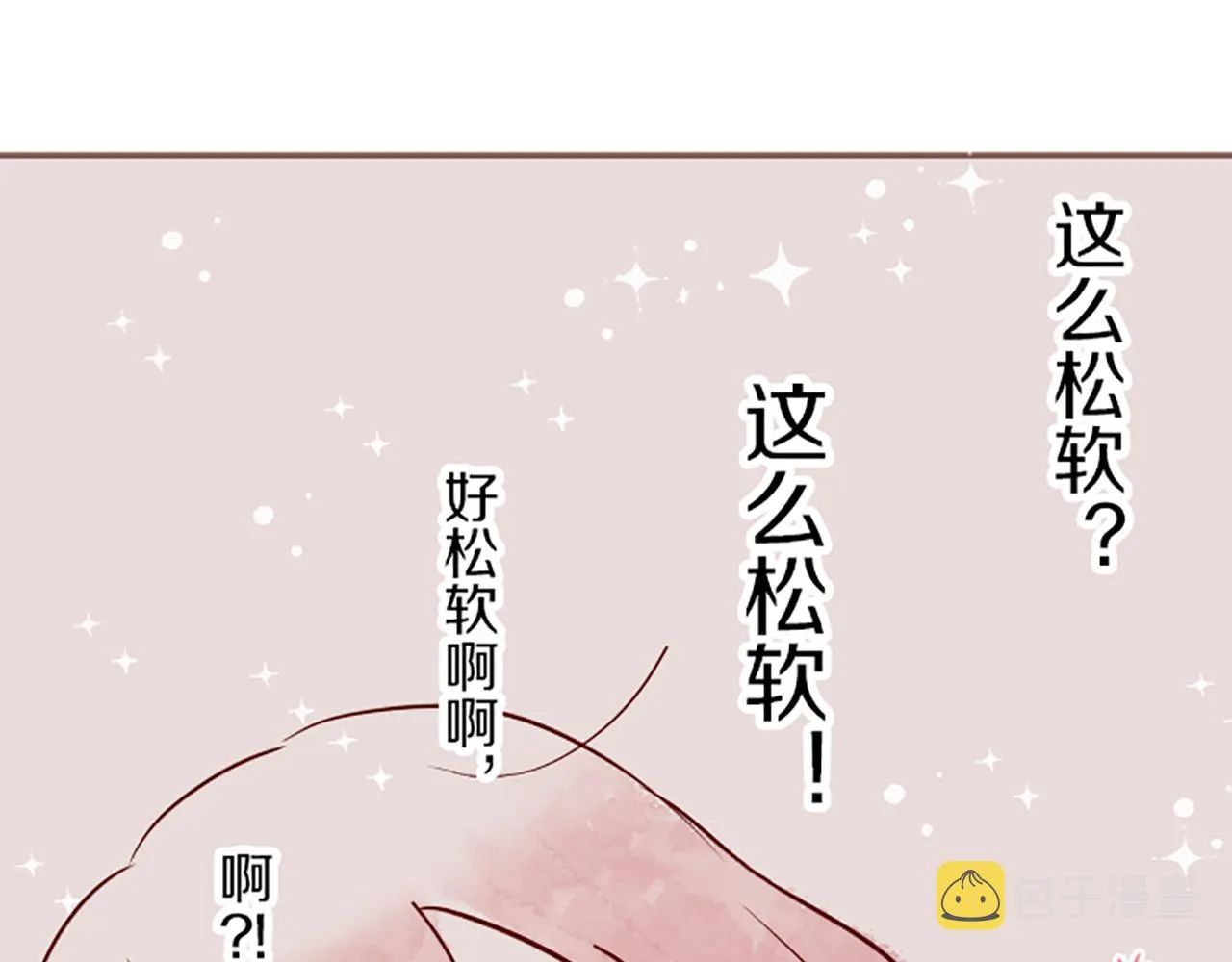 番外篇 翡翠的礼物 第18页