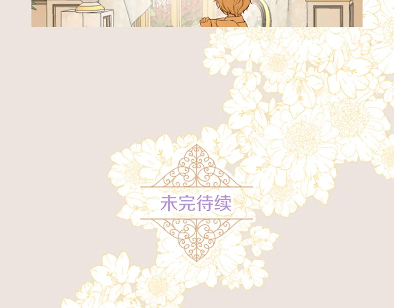 番外篇 翡翠的礼物 第26页