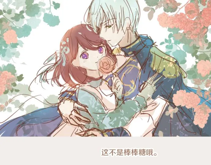 番外篇 前期设定 第3页