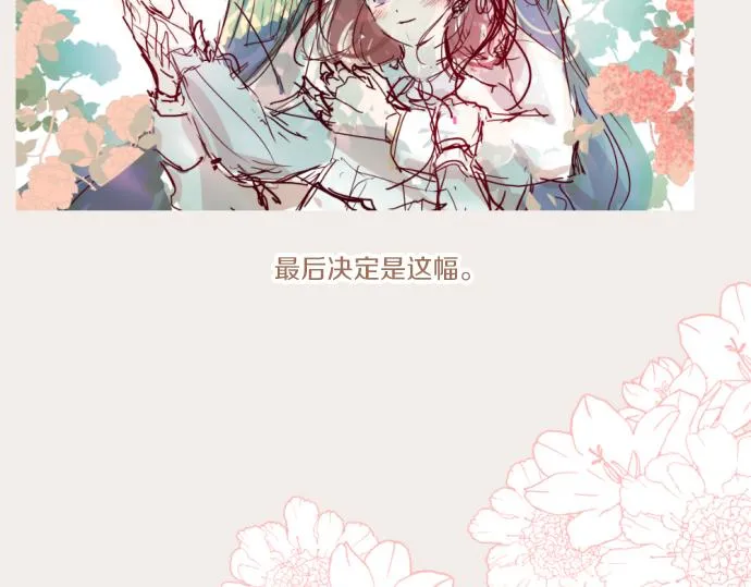 番外篇 前期设定 第7页