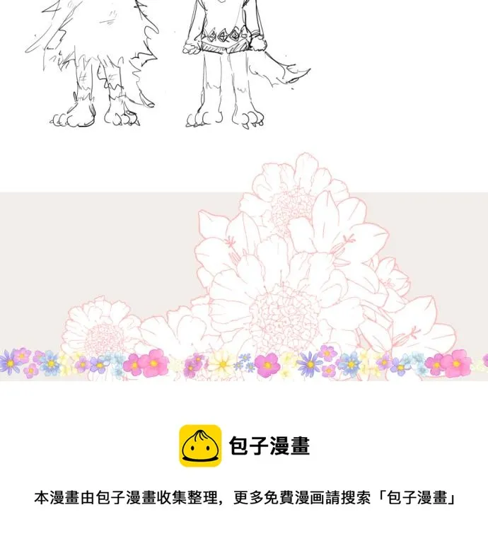 番外篇 前期设定 第17页